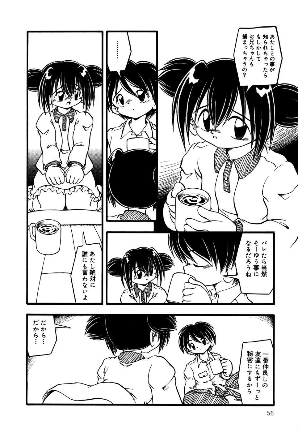 [アンソロジー] リトルピアス Vol.28