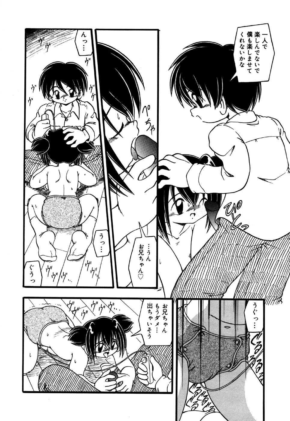 [アンソロジー] リトルピアス Vol.28