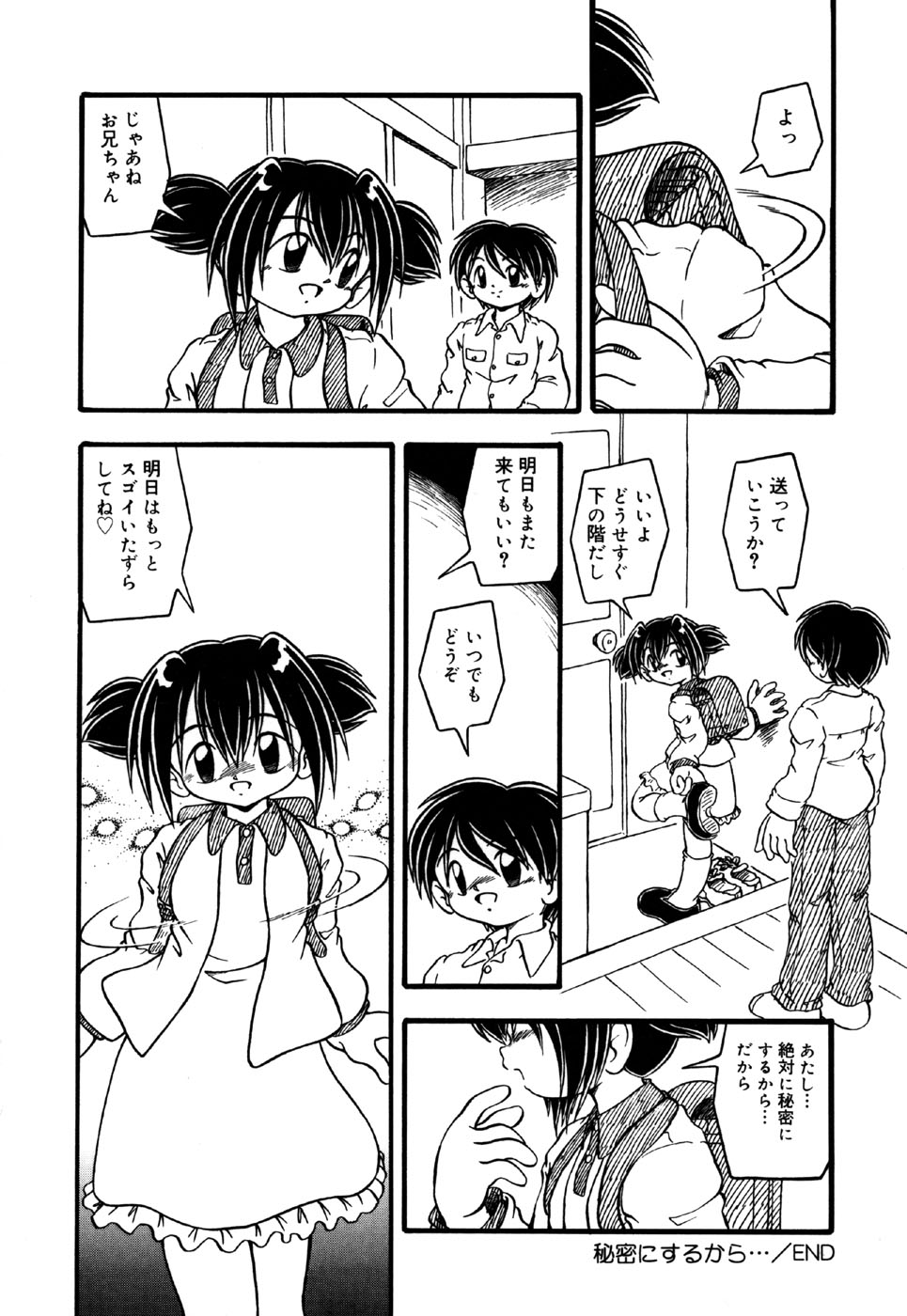 [アンソロジー] リトルピアス Vol.28