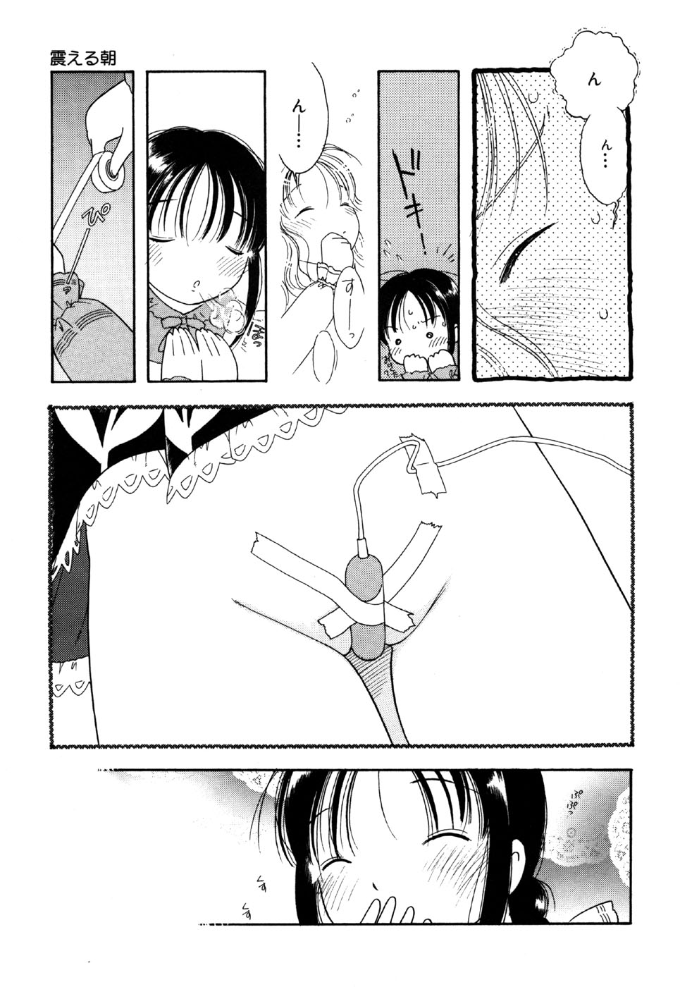 [アンソロジー] リトルピアス Vol.28