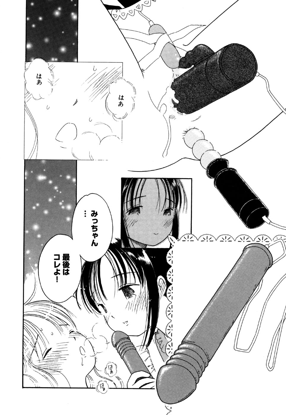 [アンソロジー] リトルピアス Vol.28