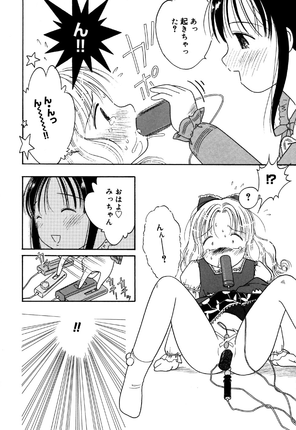 [アンソロジー] リトルピアス Vol.28