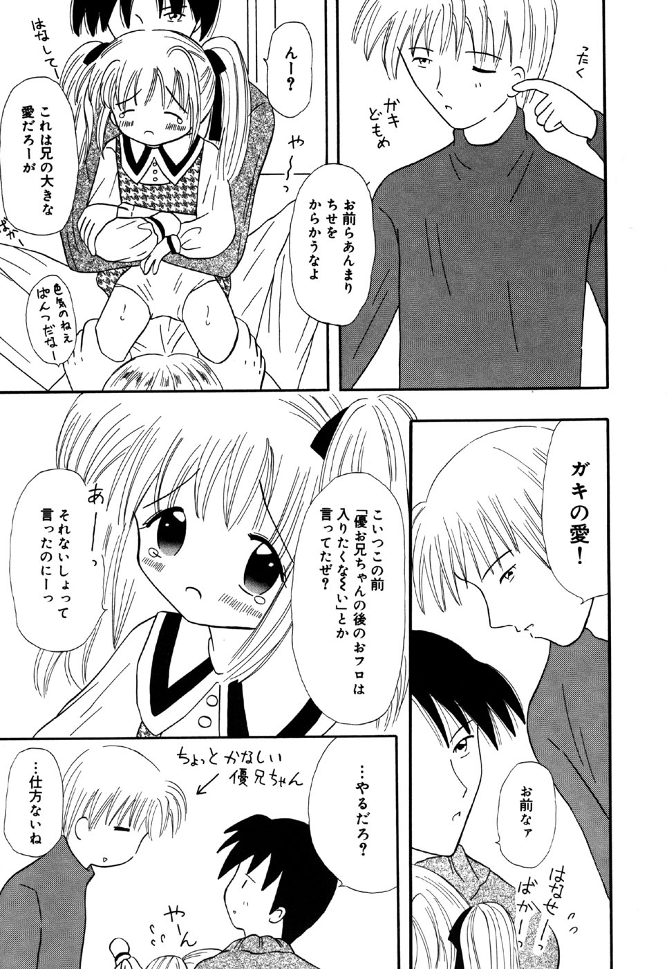 [アンソロジー] リトルピアス Vol.28