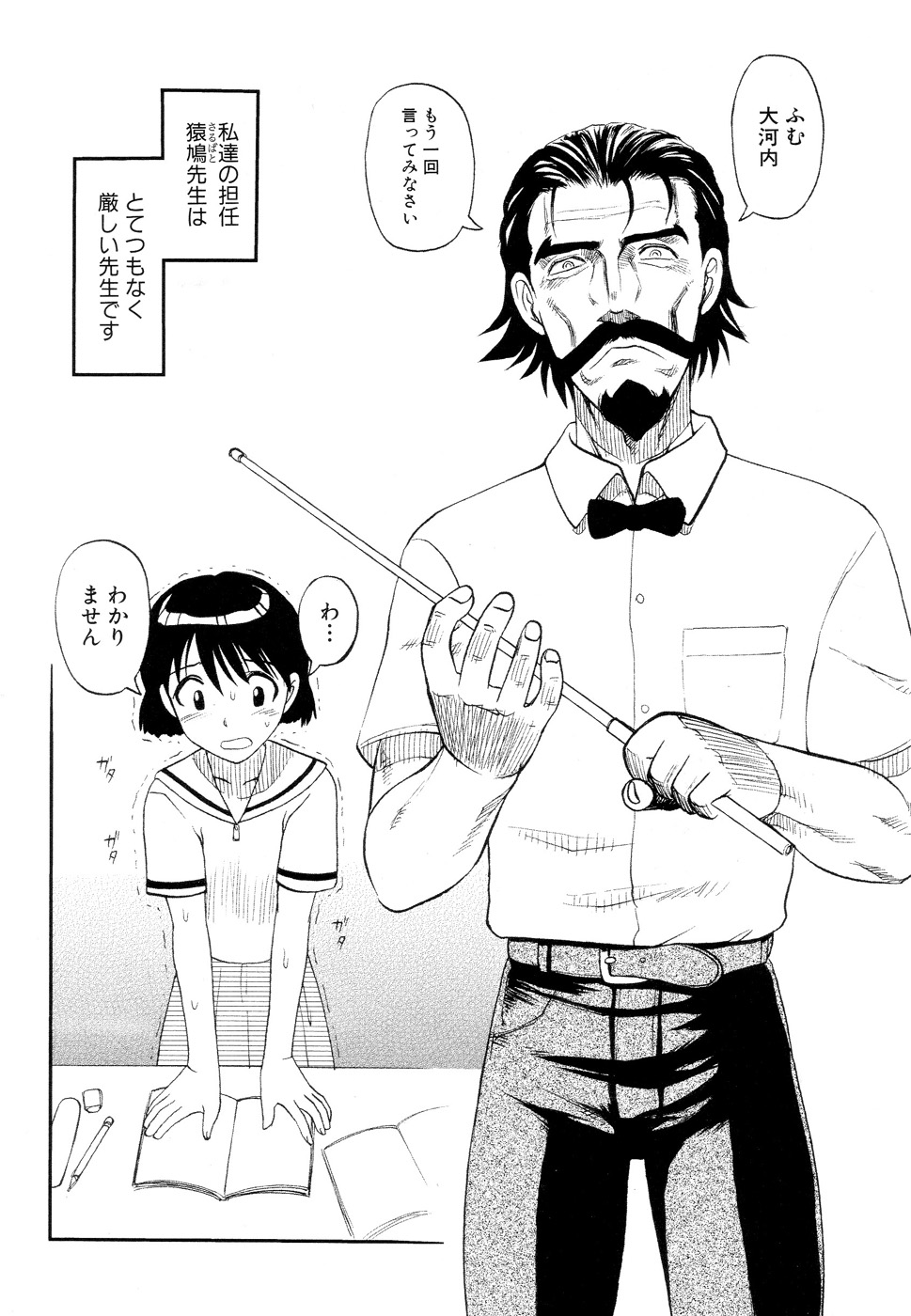 [氏賀Y太] 淫虐監獄島