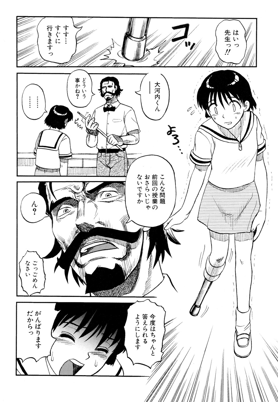 [氏賀Y太] 淫虐監獄島