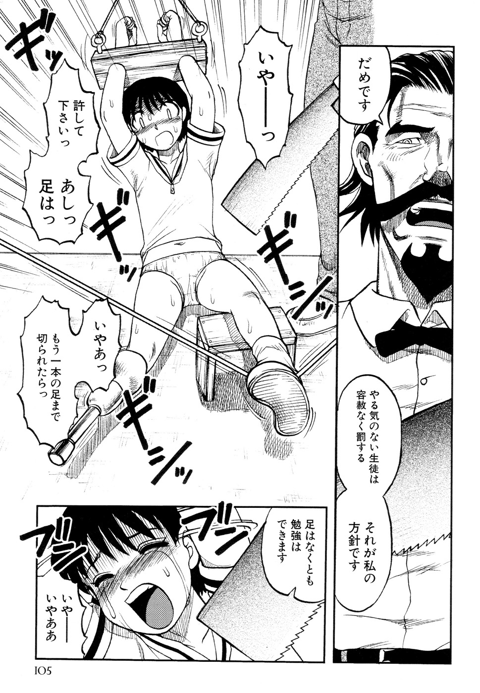 [氏賀Y太] 淫虐監獄島