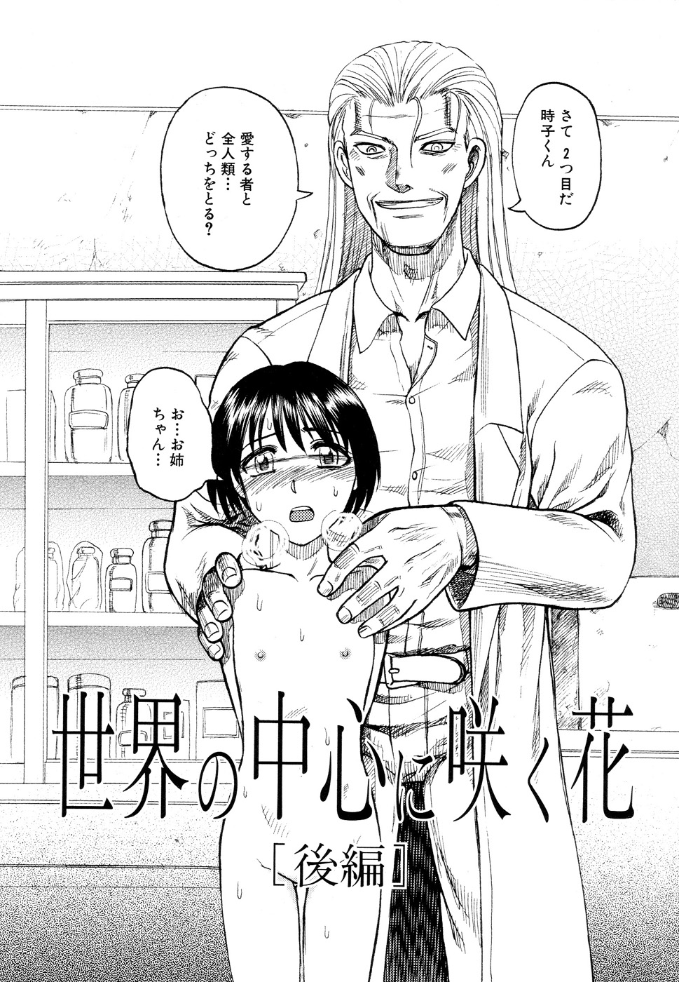 [氏賀Y太] 淫虐監獄島