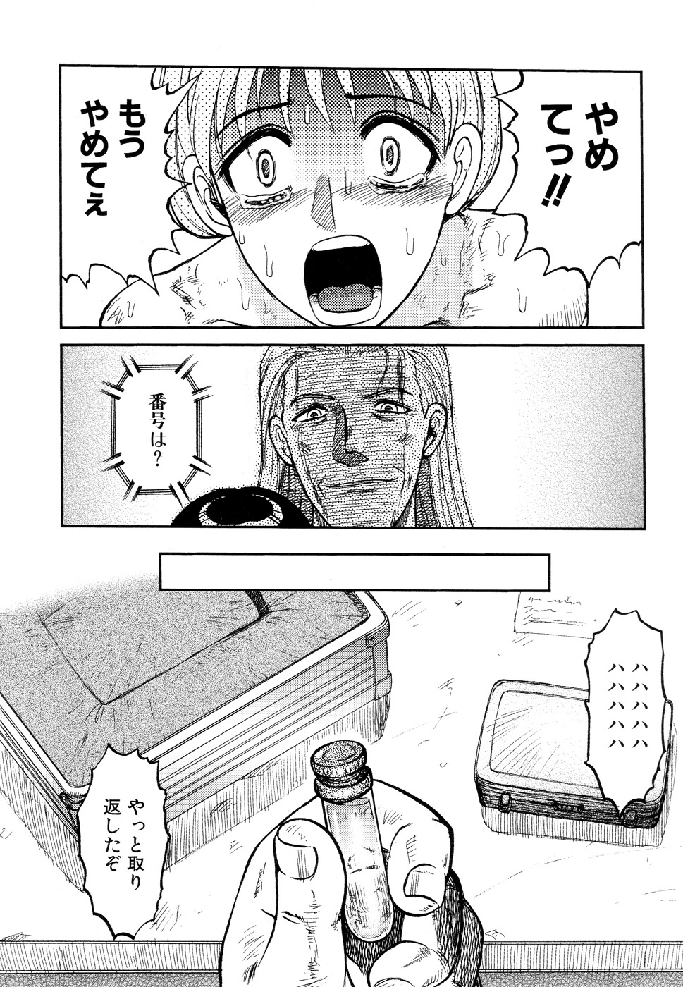 [氏賀Y太] 淫虐監獄島