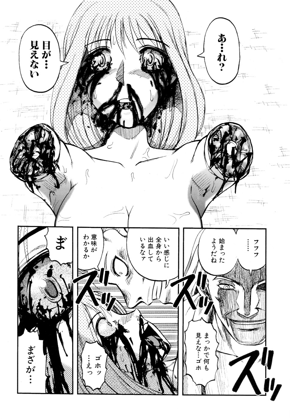 [氏賀Y太] 淫虐監獄島