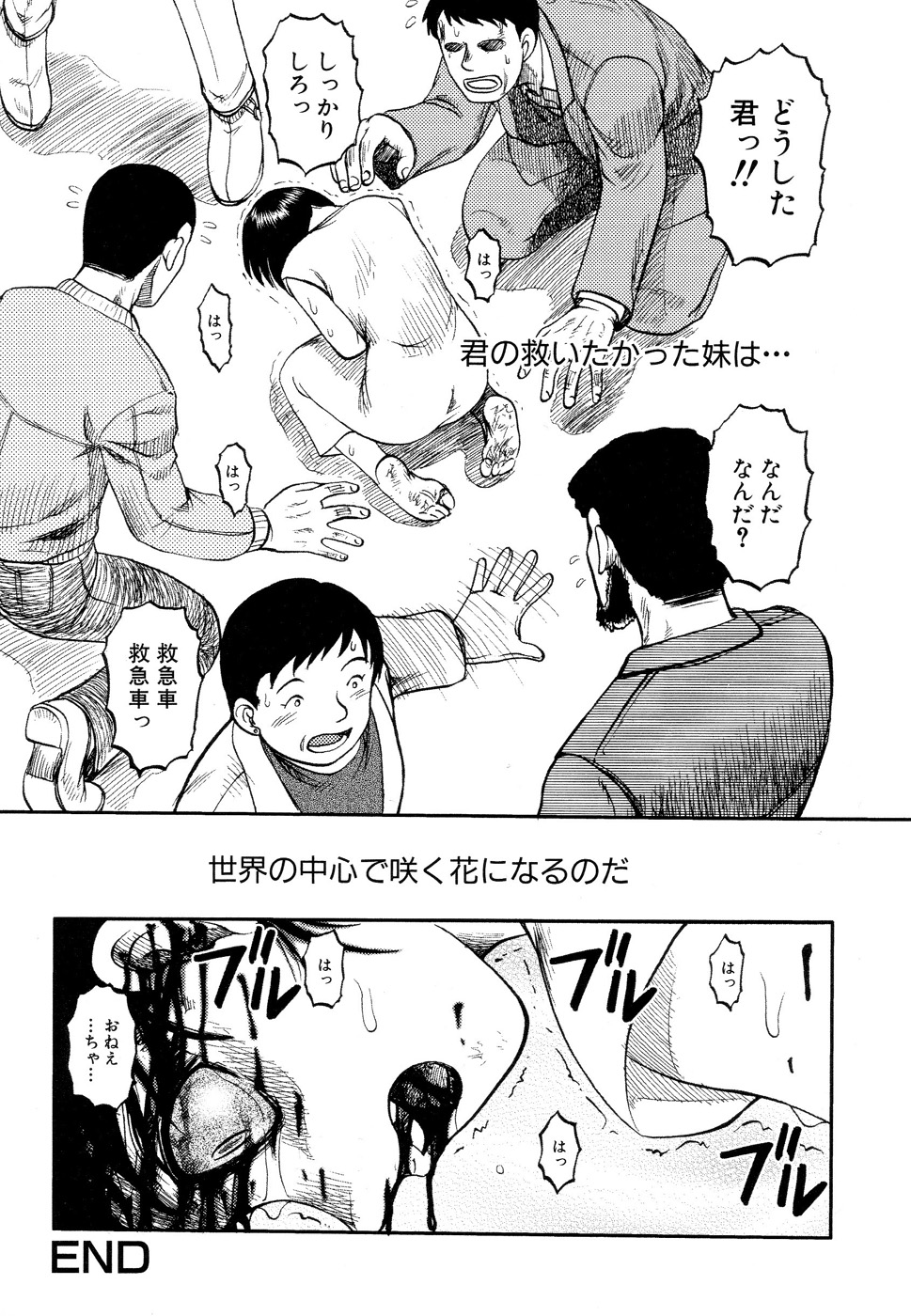 [氏賀Y太] 淫虐監獄島