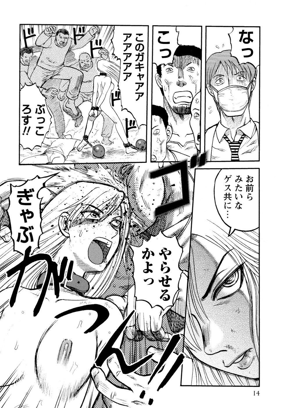 [氏賀Y太] 淫虐監獄島