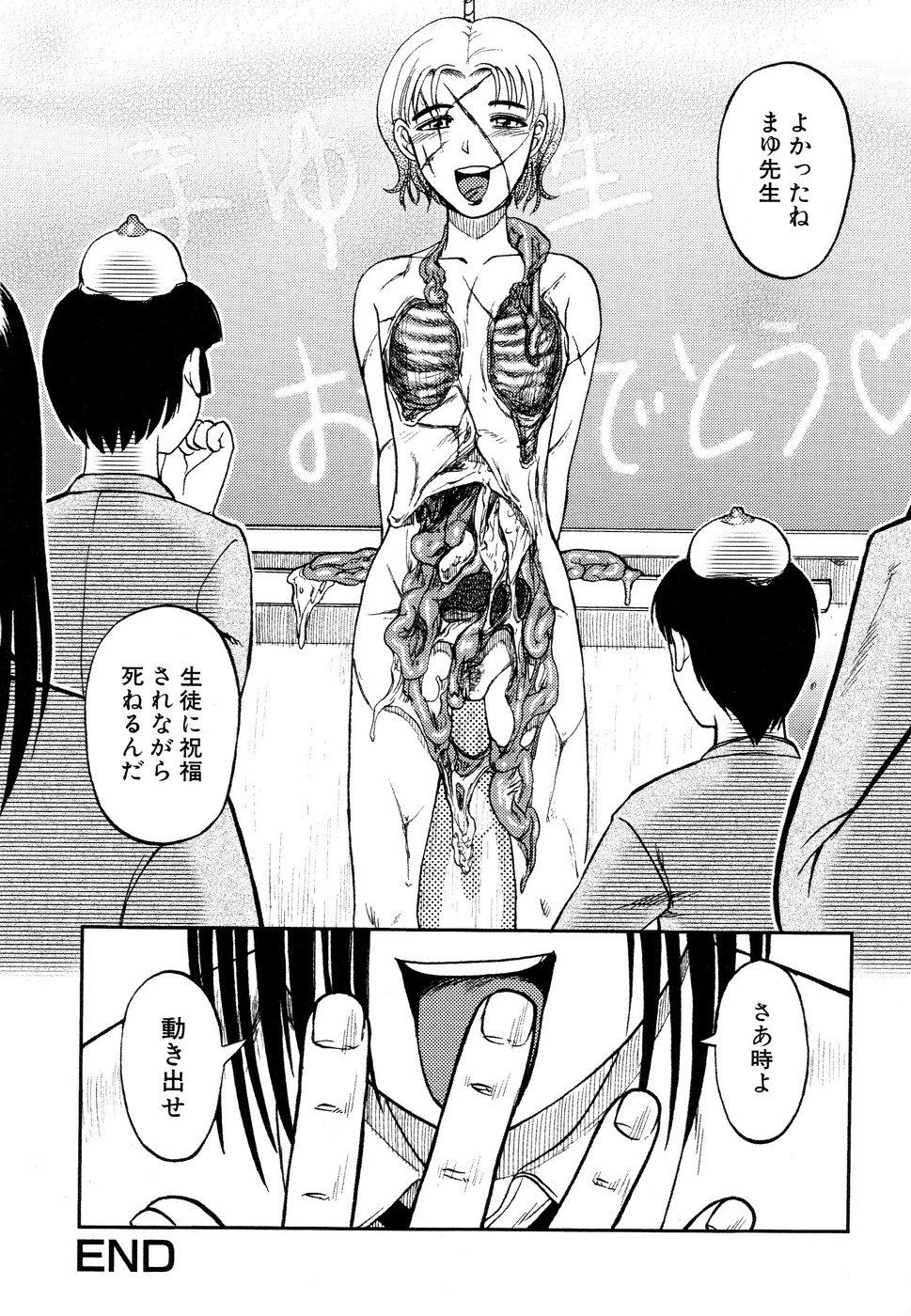 [氏賀Y太] 淫虐監獄島