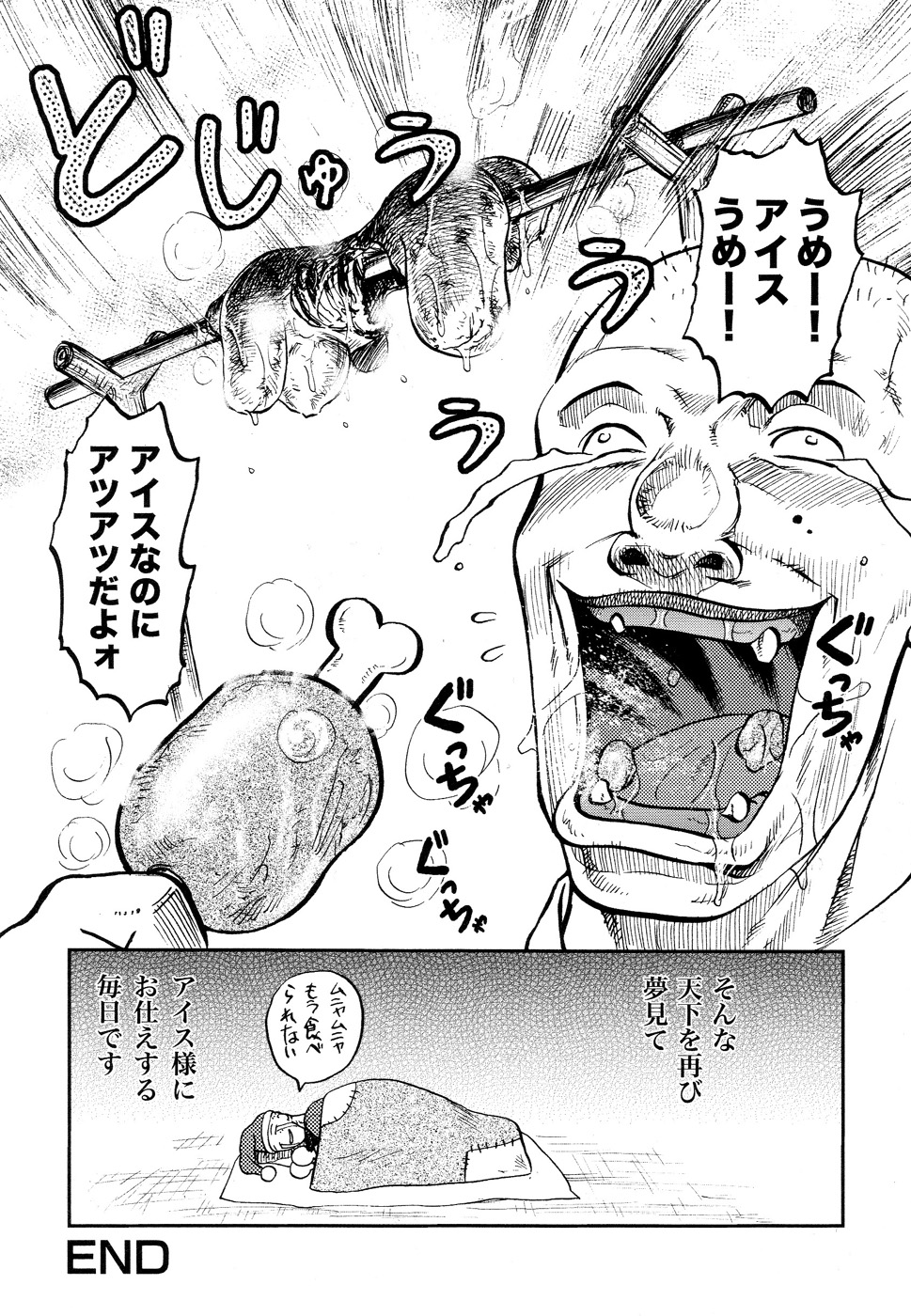 [氏賀Y太] 淫虐監獄島