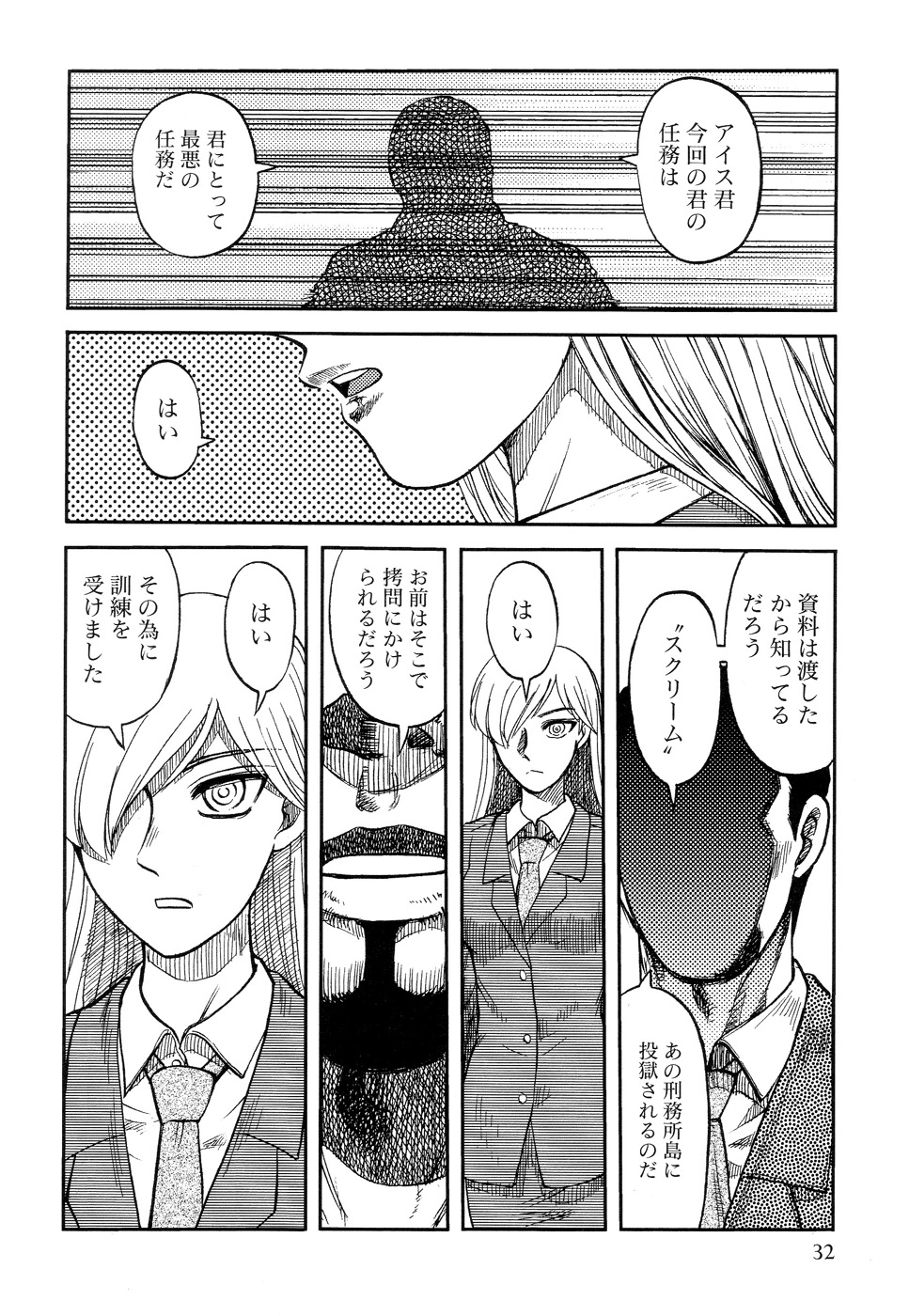 [氏賀Y太] 淫虐監獄島