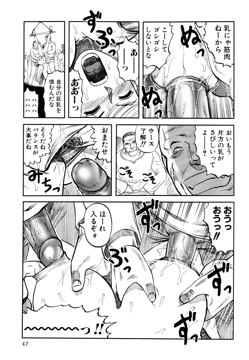 [氏賀Y太] 淫虐監獄島