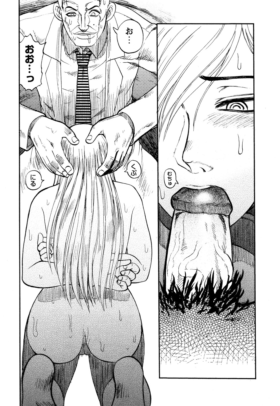 [氏賀Y太] 淫虐監獄島