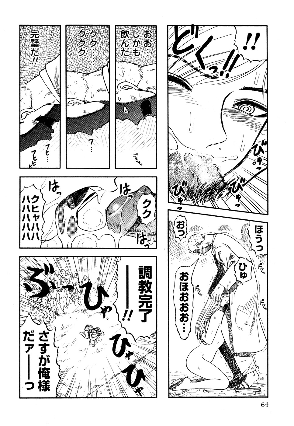 [氏賀Y太] 淫虐監獄島