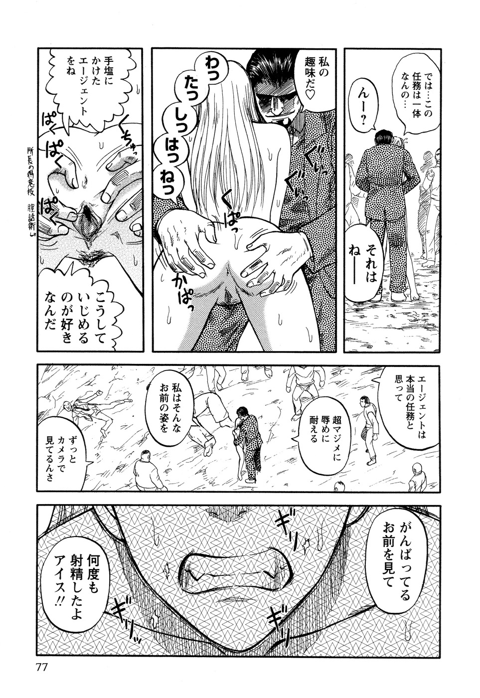 [氏賀Y太] 淫虐監獄島