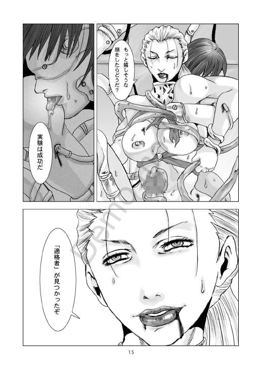 別の女性（ランブルローズ）