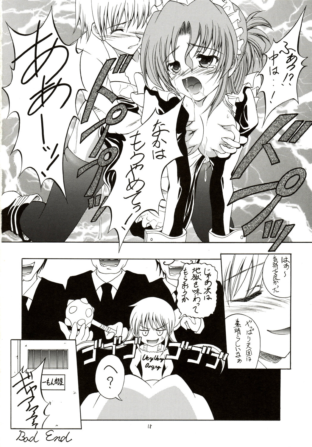 (COMIC1) [RED RIBBON REVENGER (葉山 , 魔公子 , たいれる)] 執事はメイドさんの夢を見るか? (ハヤテのごとく!)