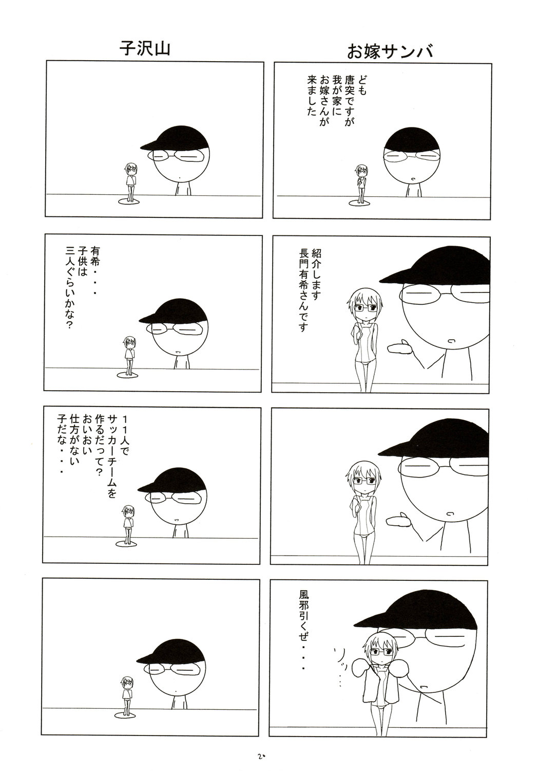 (COMIC1) [RED RIBBON REVENGER (葉山 , 魔公子 , たいれる)] 執事はメイドさんの夢を見るか? (ハヤテのごとく!)