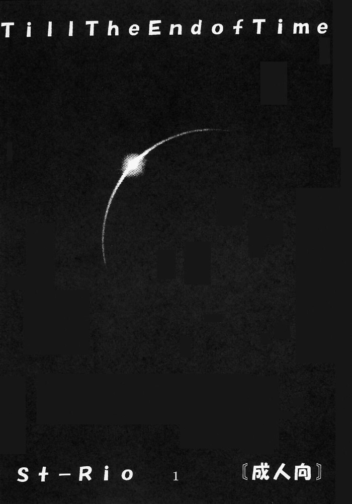 【セントリオ】プライベートアクションvol2（スターオーシャン）