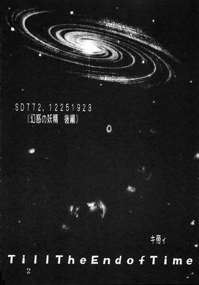 【セントリオ】プライベートアクションvol2（スターオーシャン）