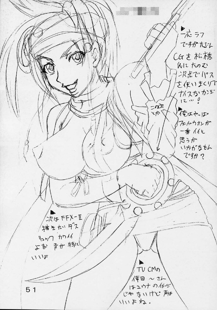 【セントリオ】プライベートアクションvol2（スターオーシャン）