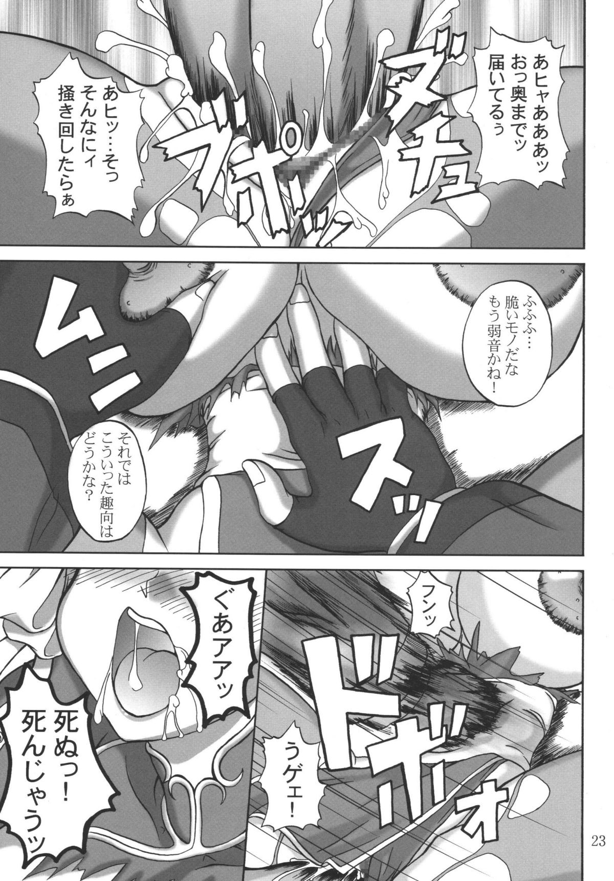 (C63) [アングラヘル (山村なつる)] Insanity (ザ・キング・オブ・ファイターズ, ストリートファイター) [第二版 2004年12月]