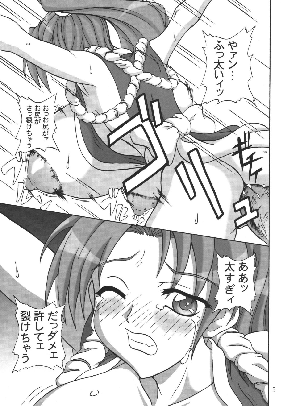 (C63) [アングラヘル (山村なつる)] Insanity (ザ・キング・オブ・ファイターズ, ストリートファイター) [第二版 2004年12月]