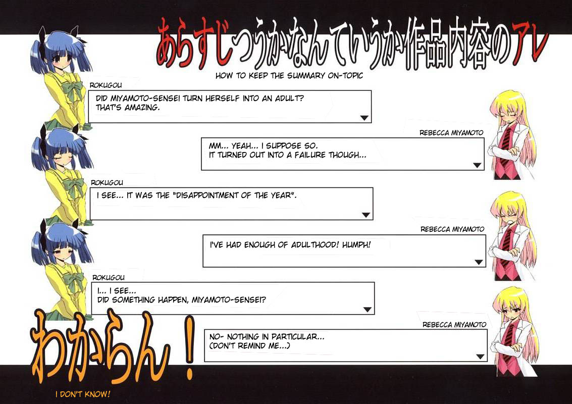 [サークルED (ED)] 天才と試験管と白衣と青い髪のエロい本 (ぽにぱに) [英訳]