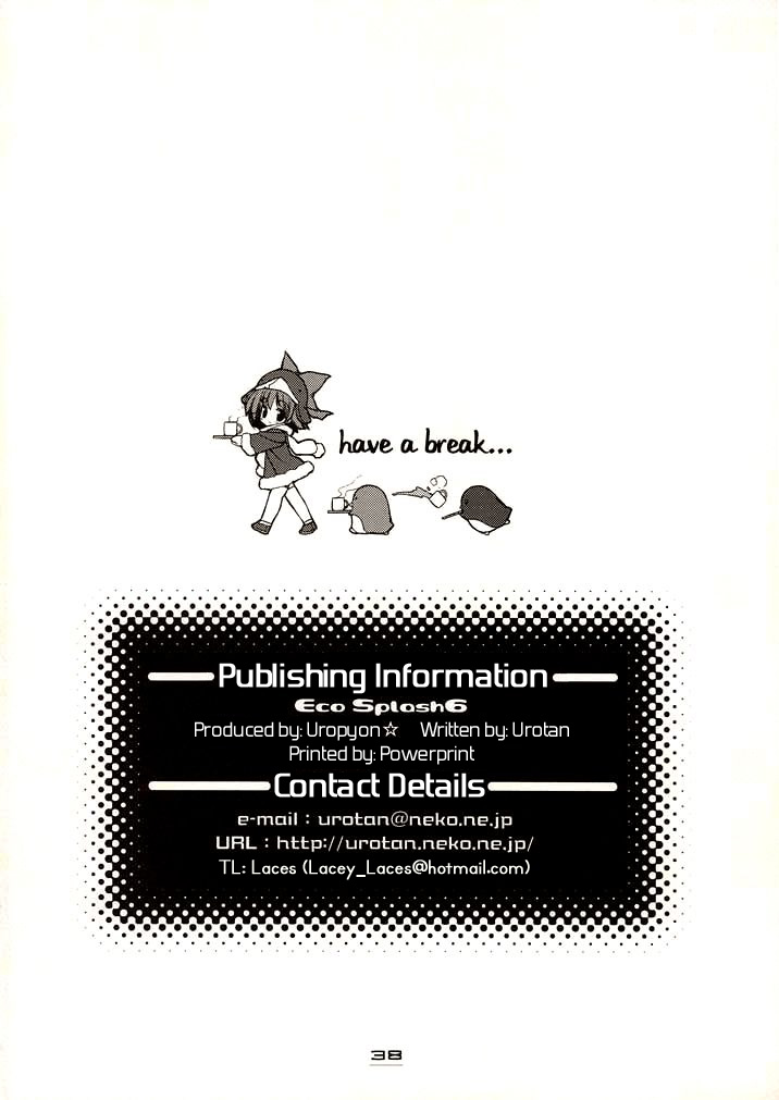 (C68) [うろぴょん☆ (うろたん)] エコスプラッシュ6 (エコ子) [英訳]