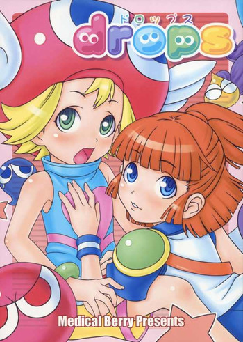 【メディカルベリー】ドロップ（ぷよぷよF）