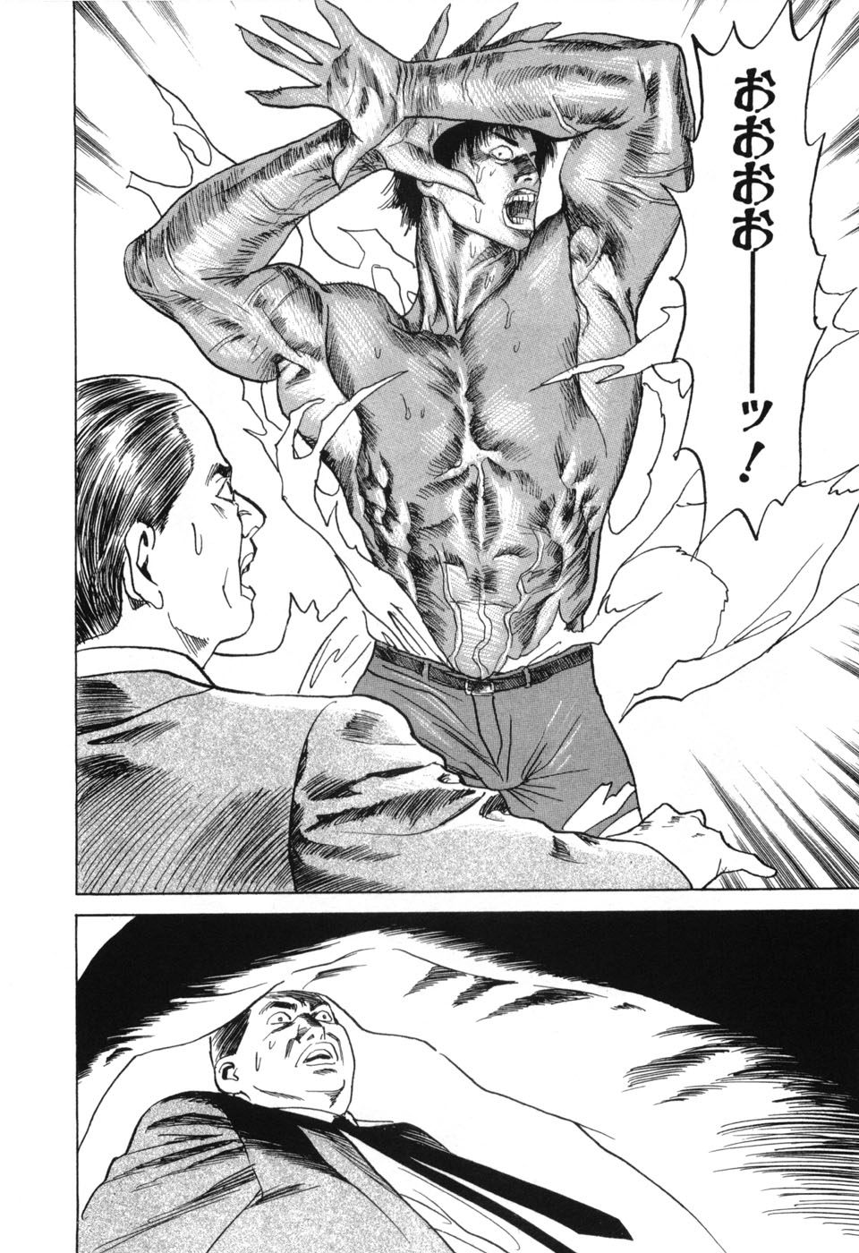 [三山のぼる] カンブリアン 第2巻