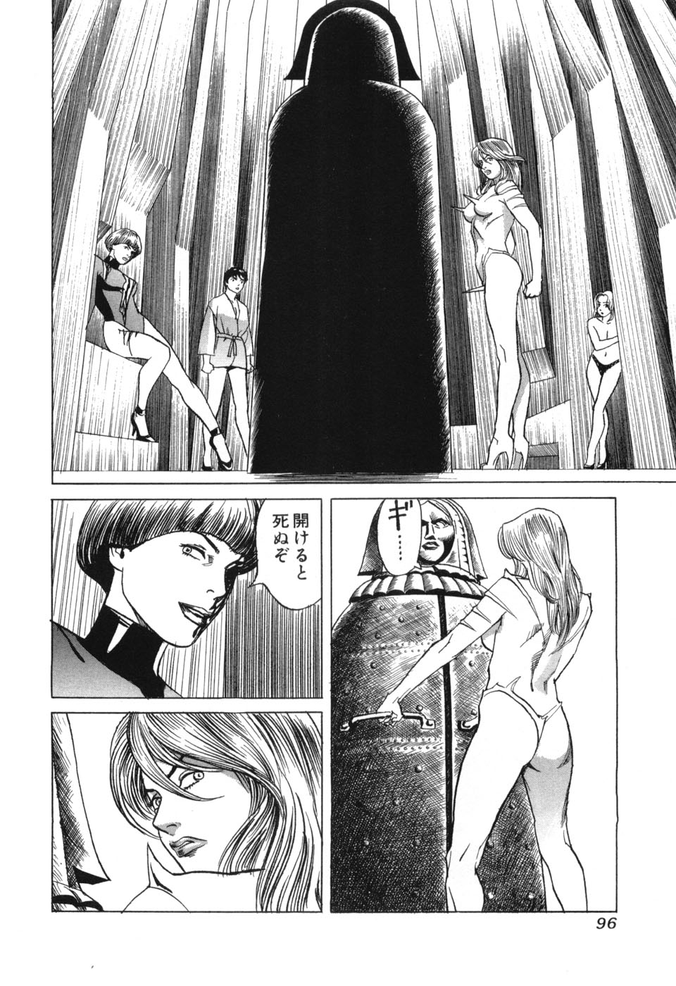 [三山のぼる] カンブリアン 第2巻