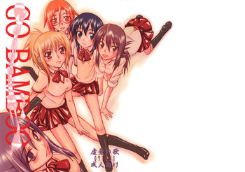 （C73）[キョムノウタ（佐藤敏夫）] GO BAMBOO（バンブーブレード）[英語] [D-W] [SaHa]