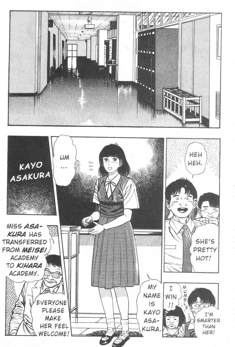 妖獣教室-Vol.002 [英語]