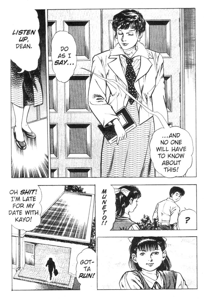 妖獣教室-Vol.002 [英語]