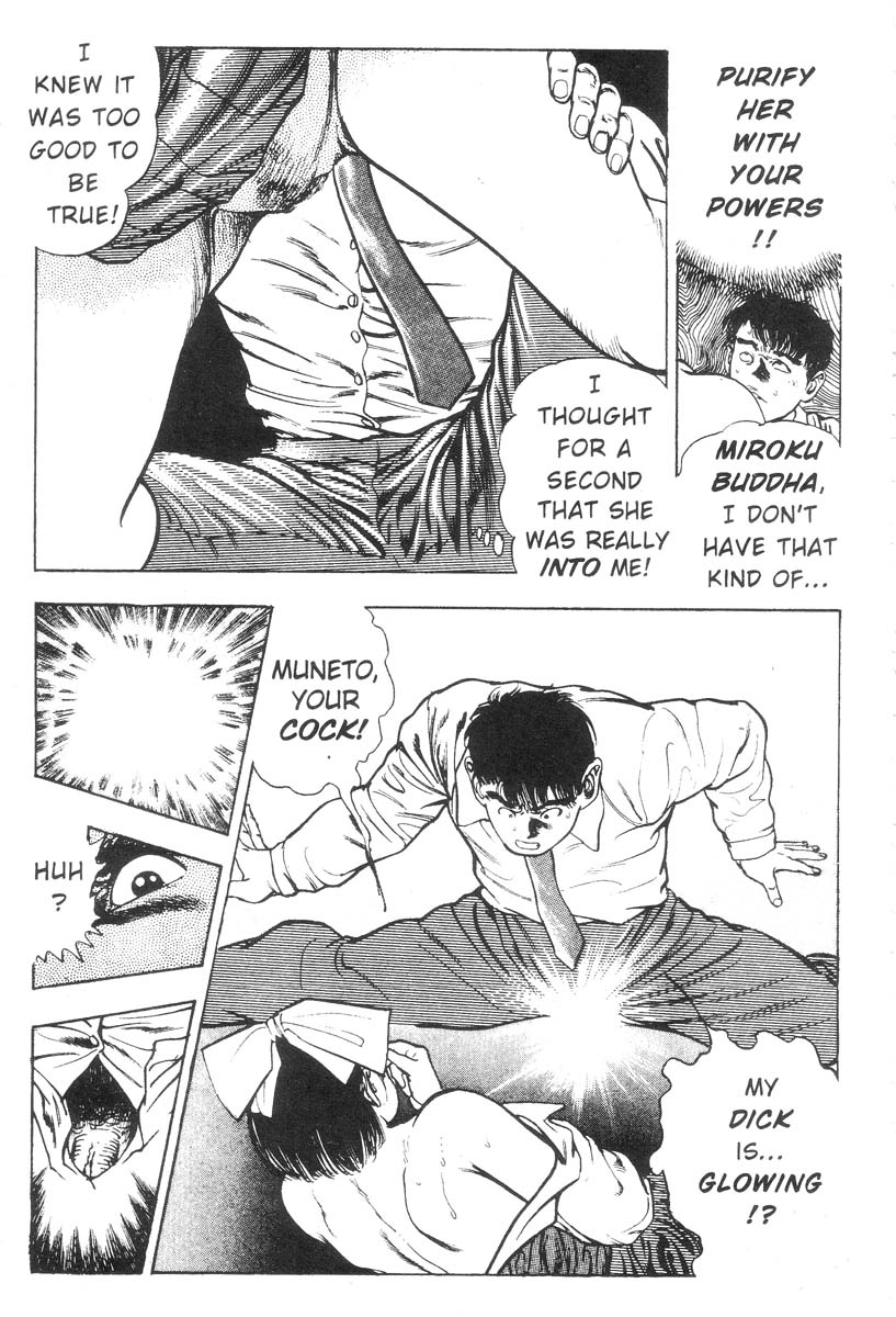 妖獣教室-Vol.002 [英語]