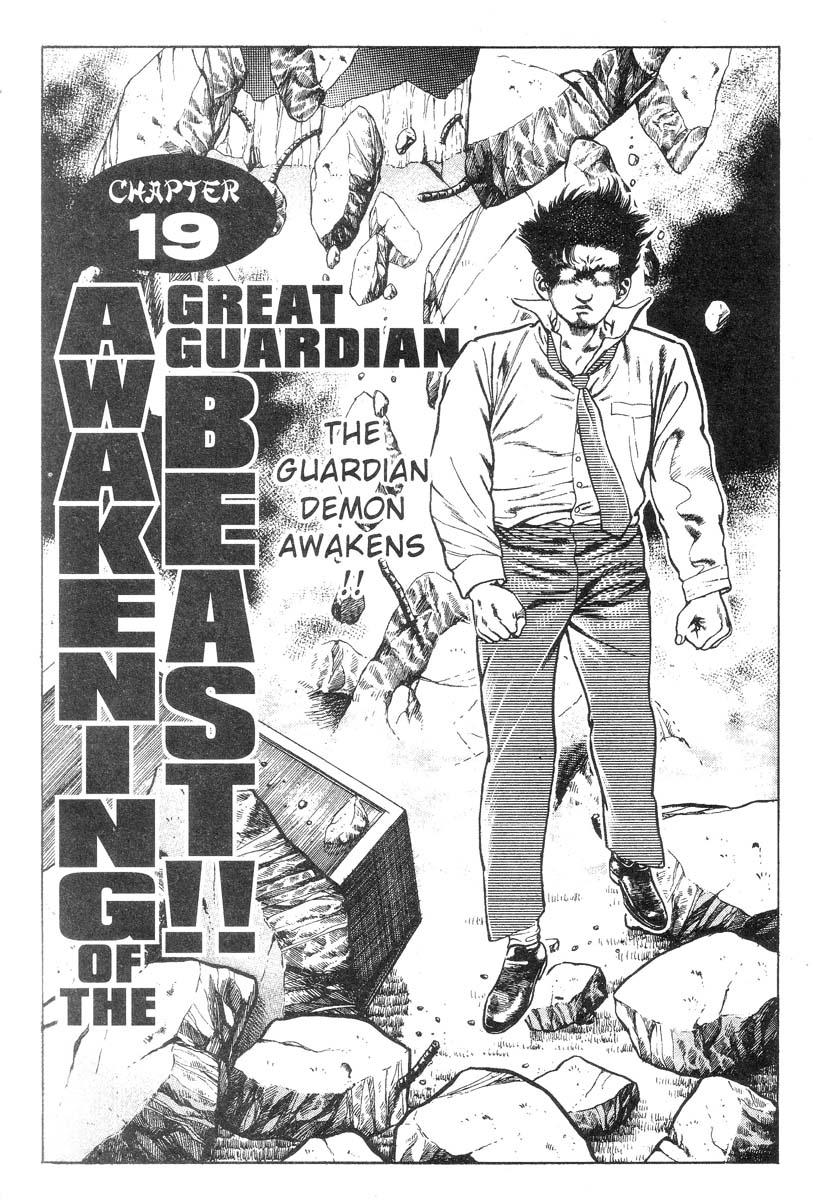 妖獣教室-Vol.002 [英語]