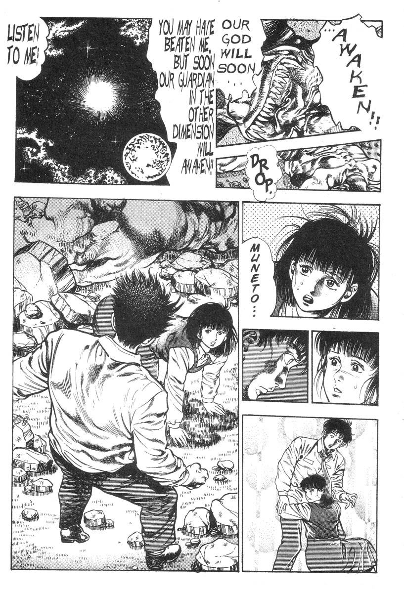 妖獣教室-Vol.002 [英語]