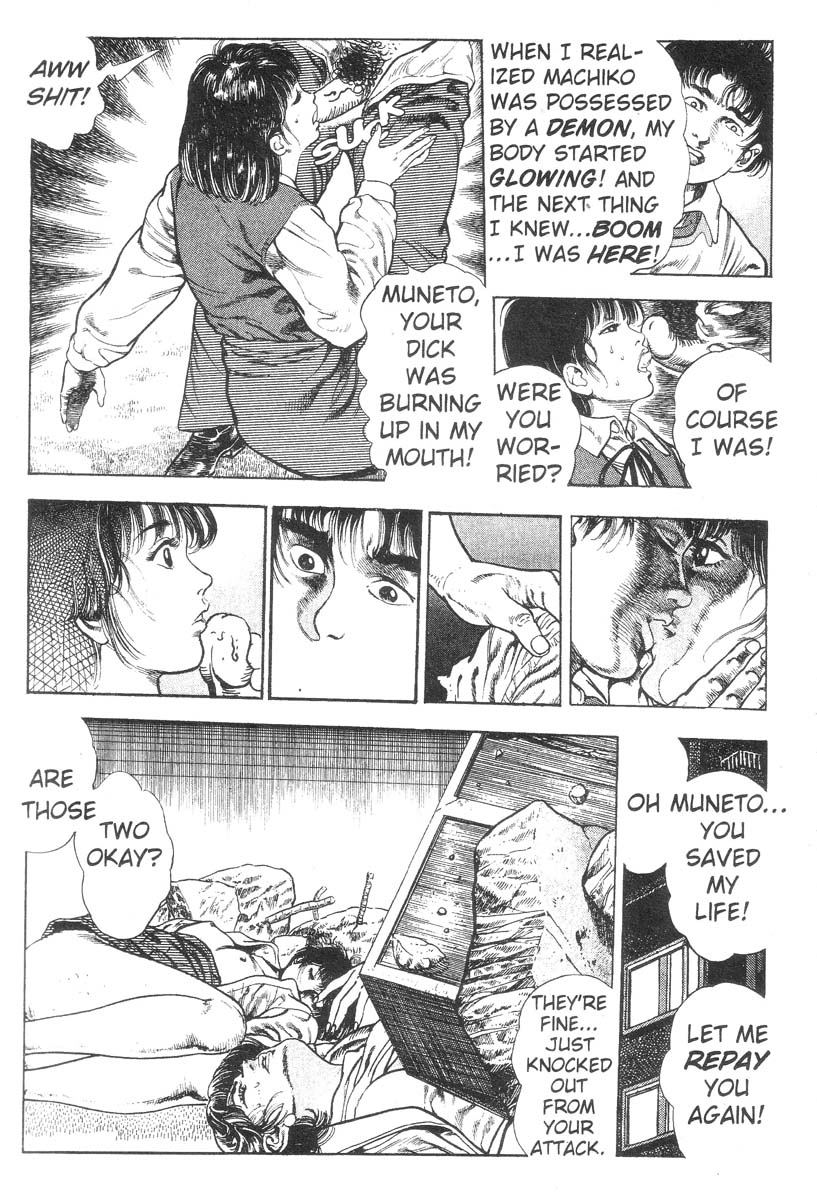 妖獣教室-Vol.002 [英語]