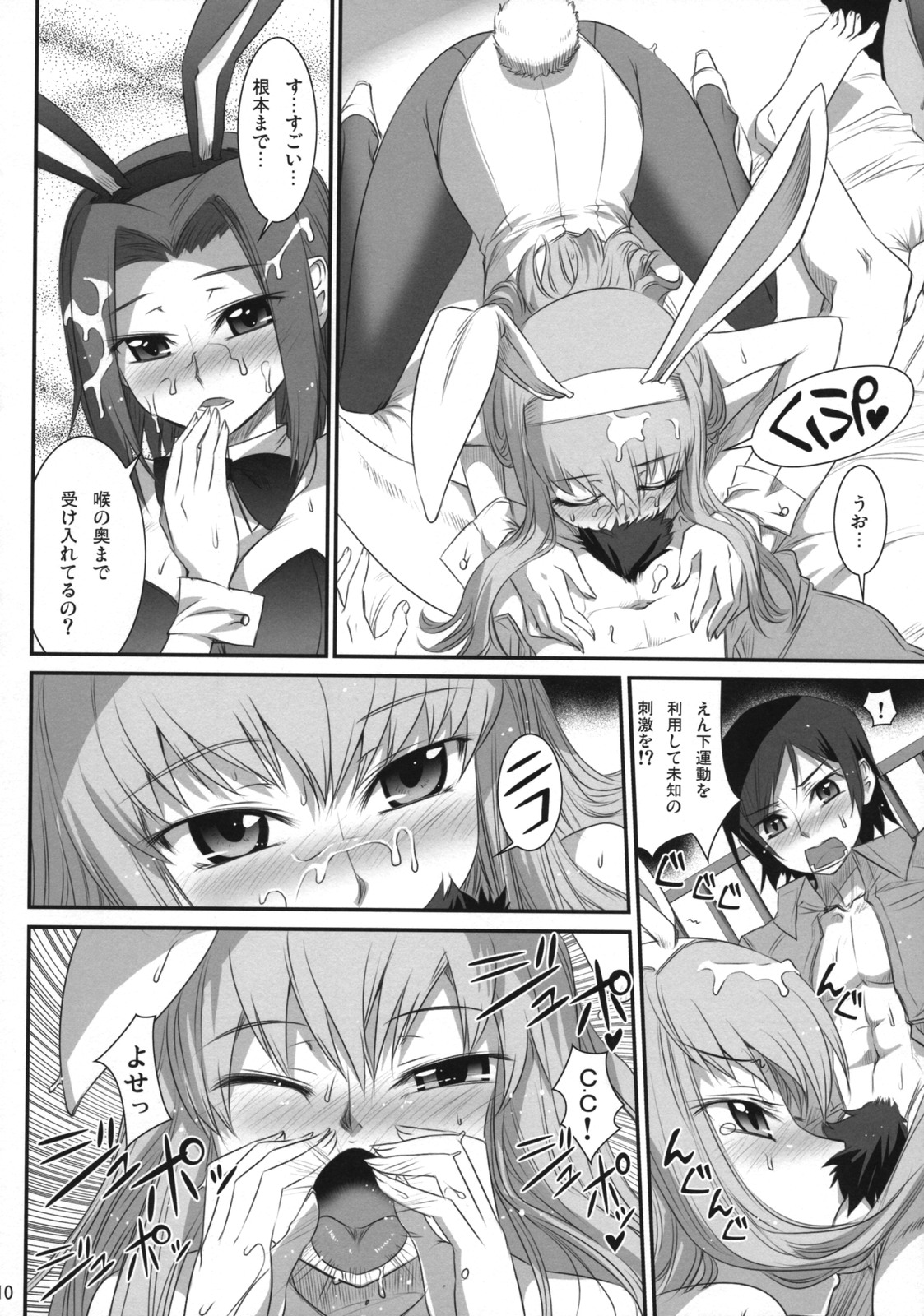 (COMIC1☆2) [あねこの手帖 (小梅けいと)] 魔女嫁日記 R2 (コードギアス 反逆のルルーシュ)