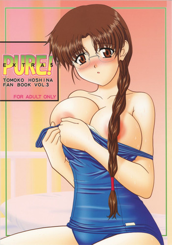 (C67) [下僕出版 (PIN・VICE)] PURE! EXTRA 5 (トゥハート)