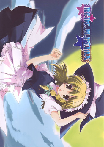 (サンクリ30) [HappyBirthday (丸ちゃん。 もんちぃ)] REDEMPTION (東方Project)