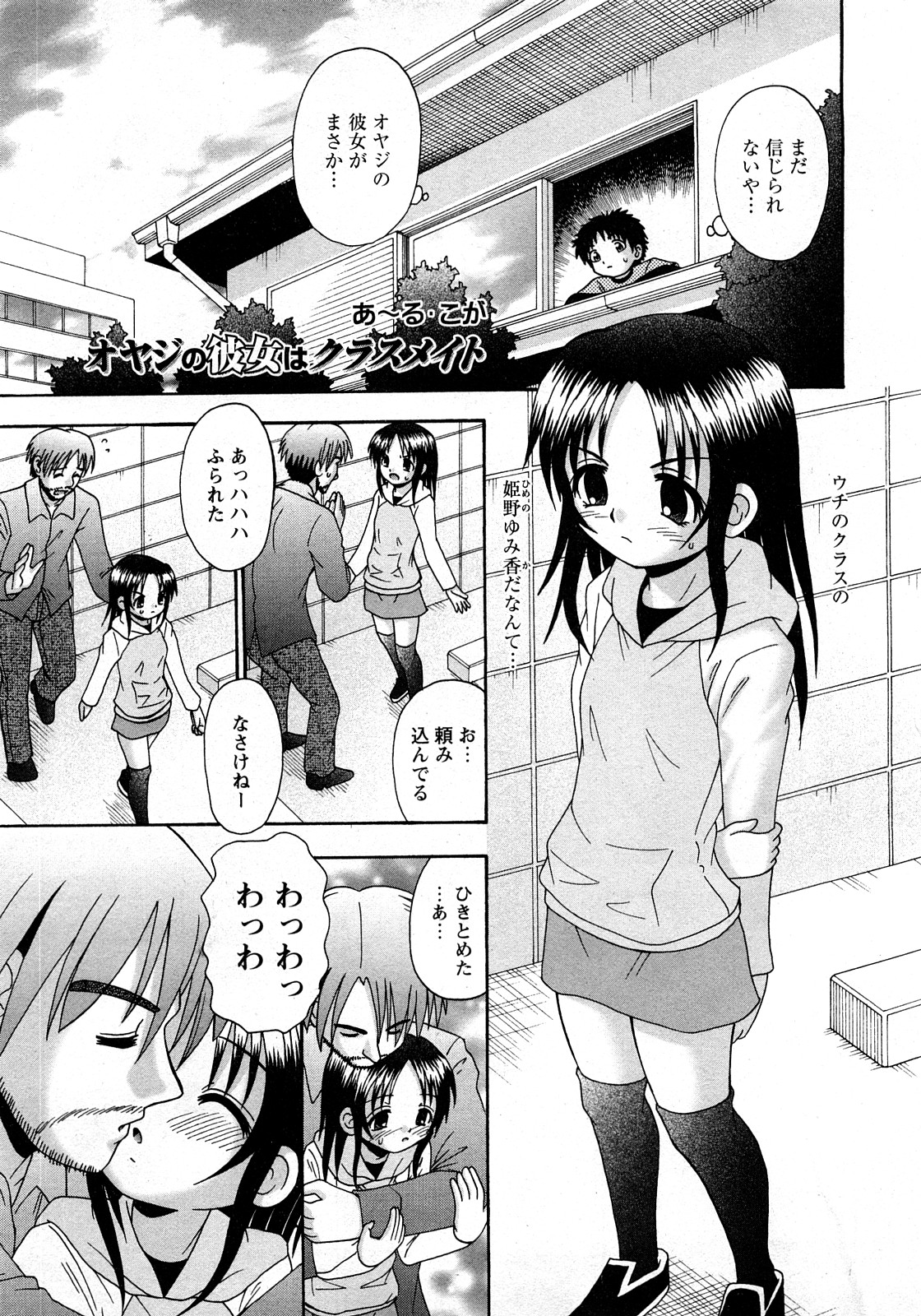 【Hマガジン】コミックMoeMax-Vol.010 [2008-03]