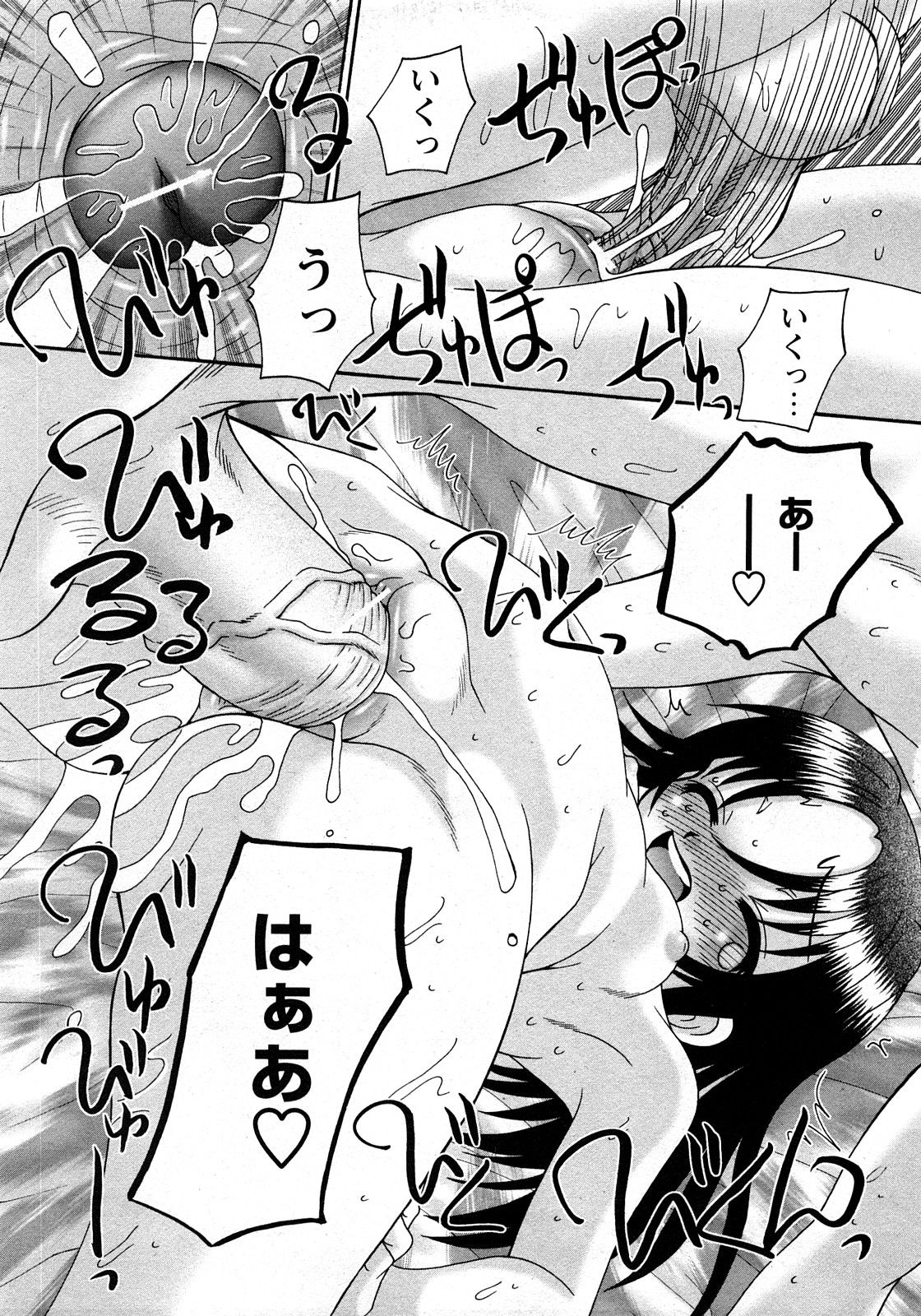 【Hマガジン】コミックMoeMax-Vol.010 [2008-03]