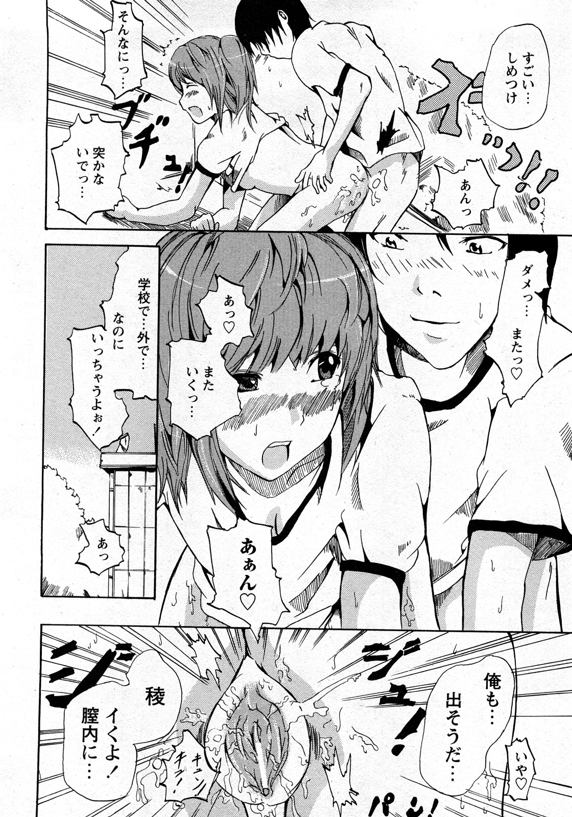 【Hマガジン】コミックMoeMax-Vol.010 [2008-03]