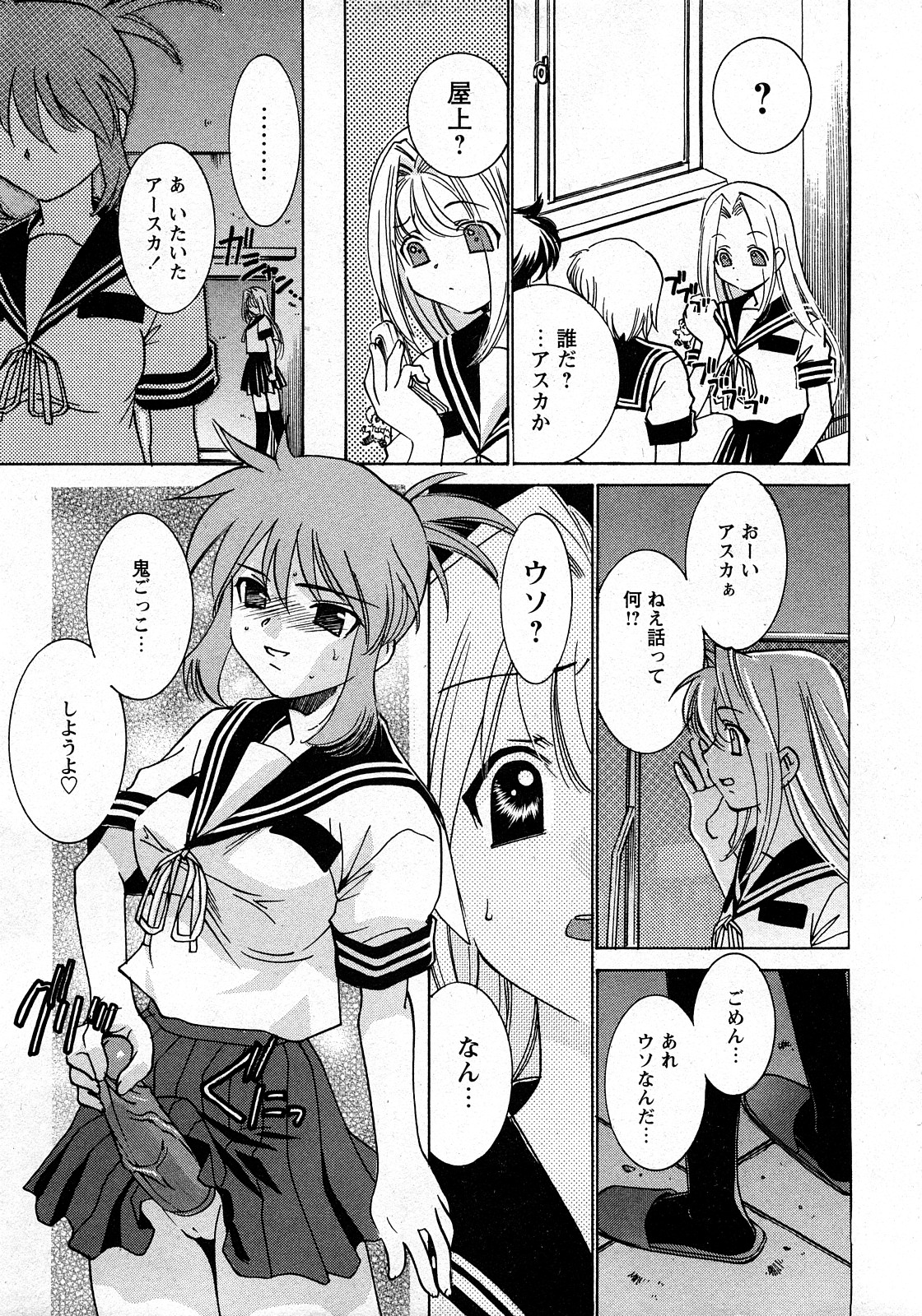 【Hマガジン】コミックMoeMax-Vol.010 [2008-03]