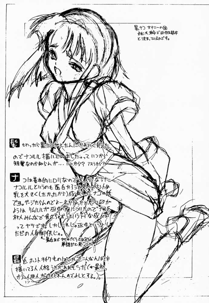 (C54) [へらぶな (いるまかみり)] 夜桜 (カードキャプターさくら)